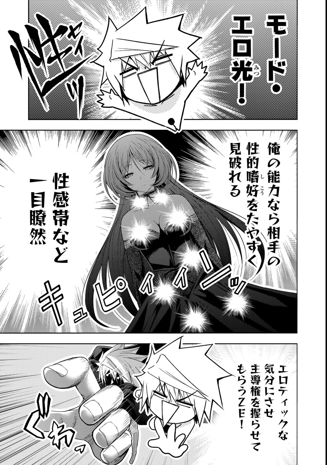 てんぷる 第118話 - 5