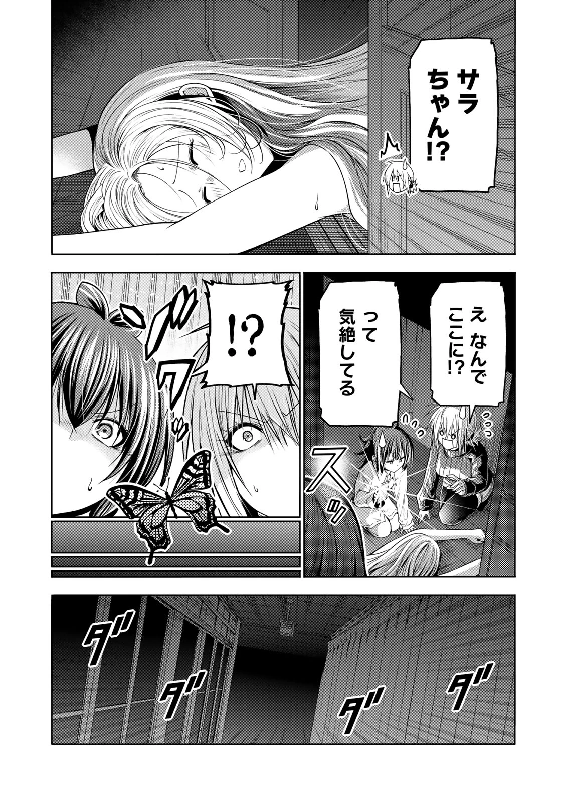 てんぷる 第117話 - 2