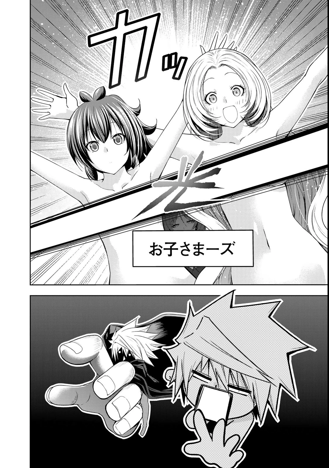 てんぷる 第118話 - 6