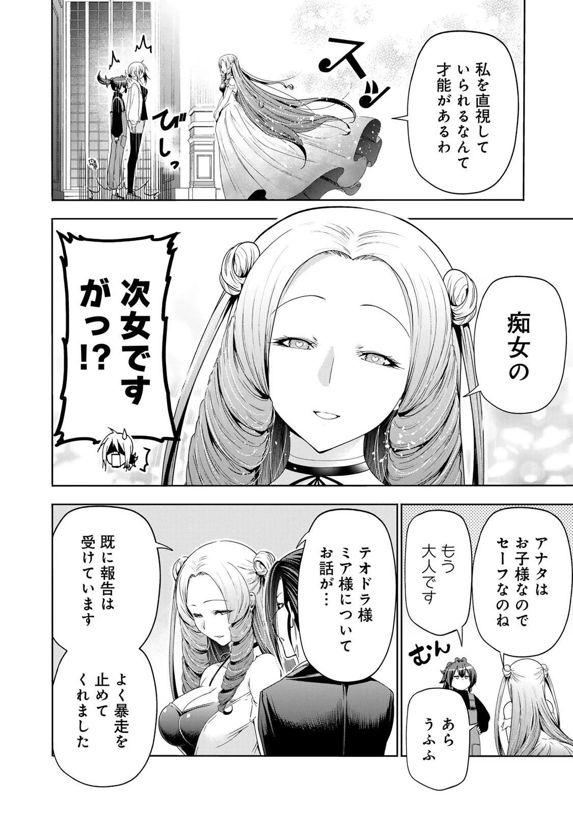 てんぷる 第119話 - 14