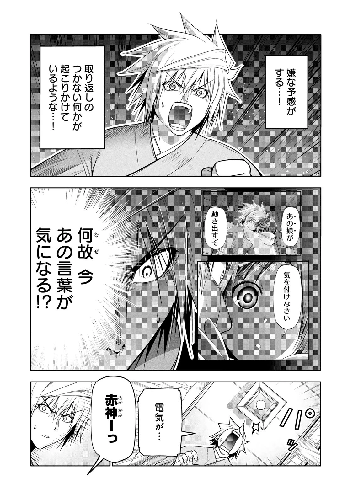 てんぷる 第117話 - 3