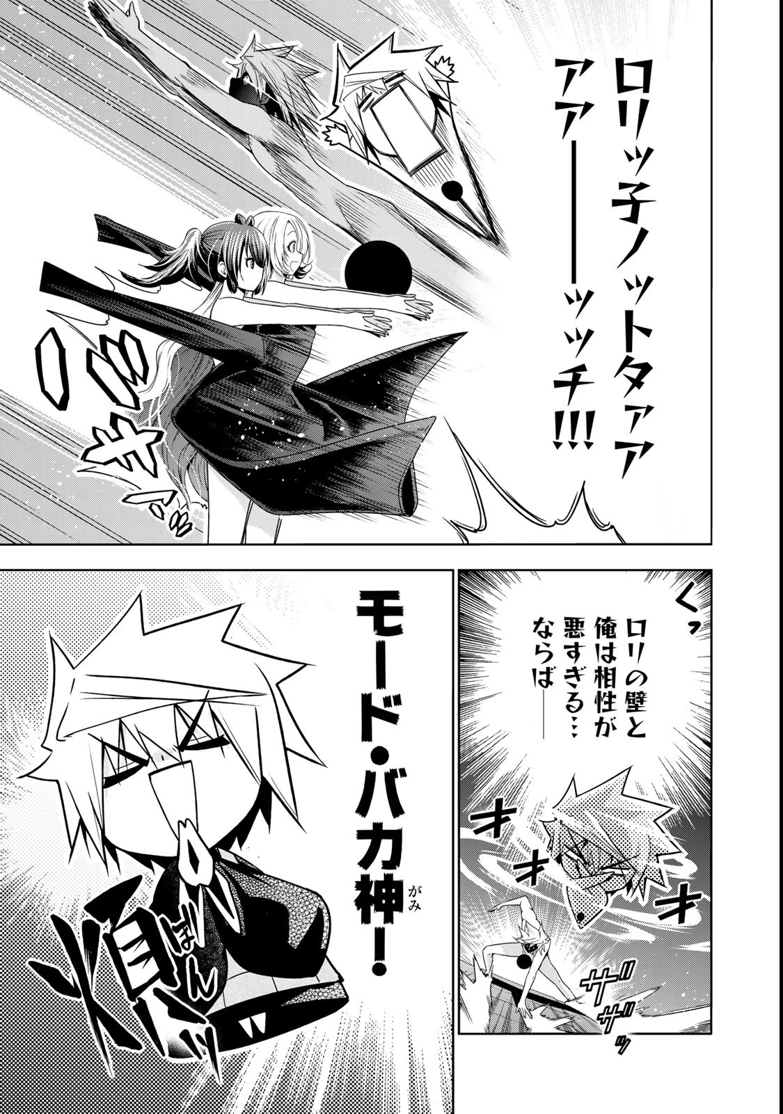 てんぷる 第118話 - 7