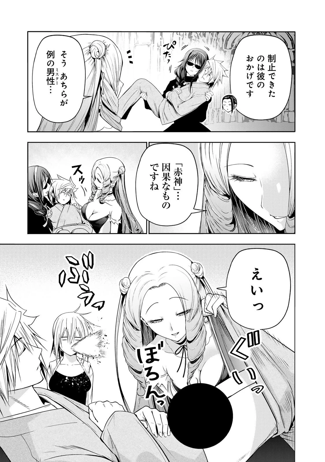 てんぷる 第119話 - 15