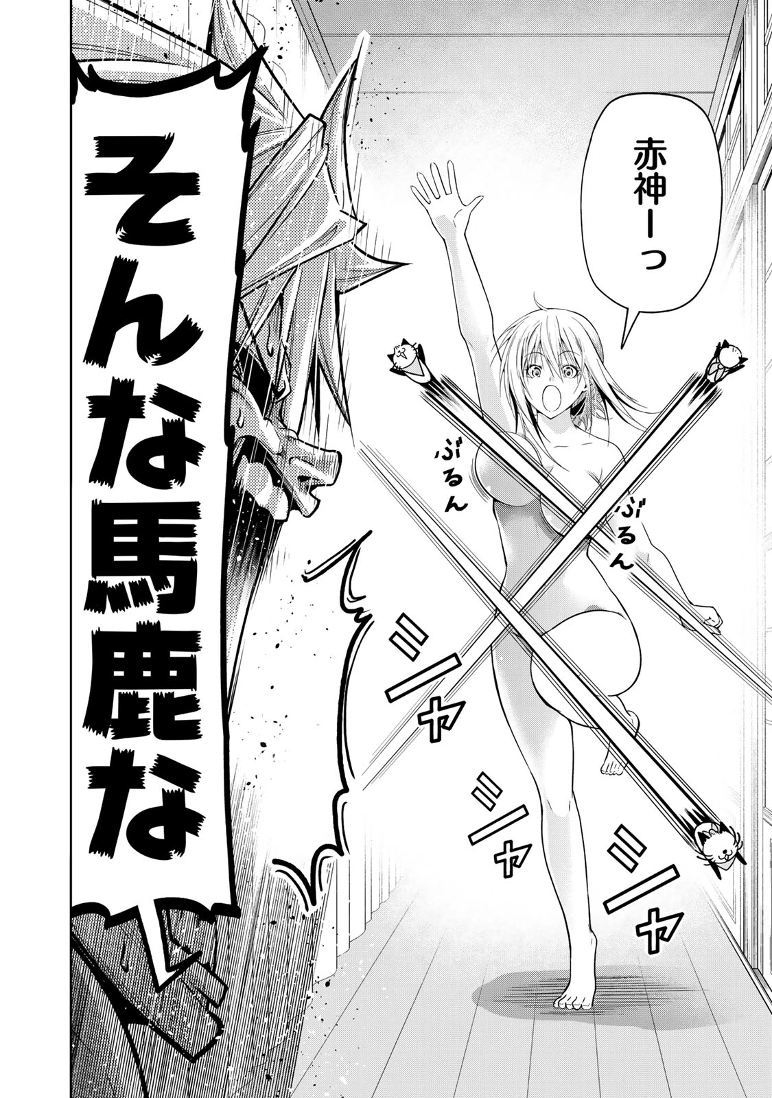 てんぷる 第117話 - 4