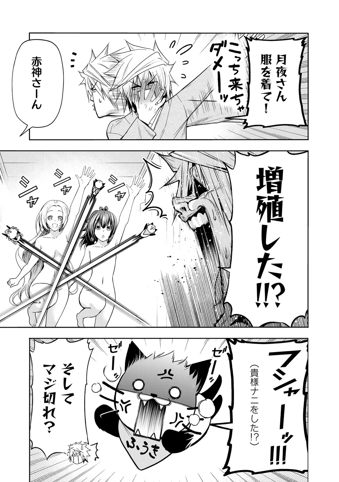 てんぷる 第117話 - 5