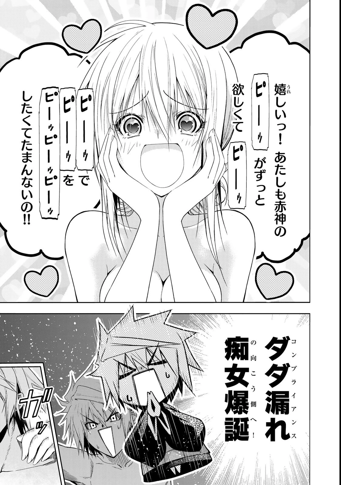 てんぷる 第118話 - 9
