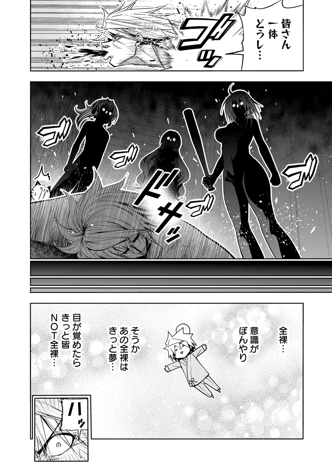 てんぷる 第117話 - 6