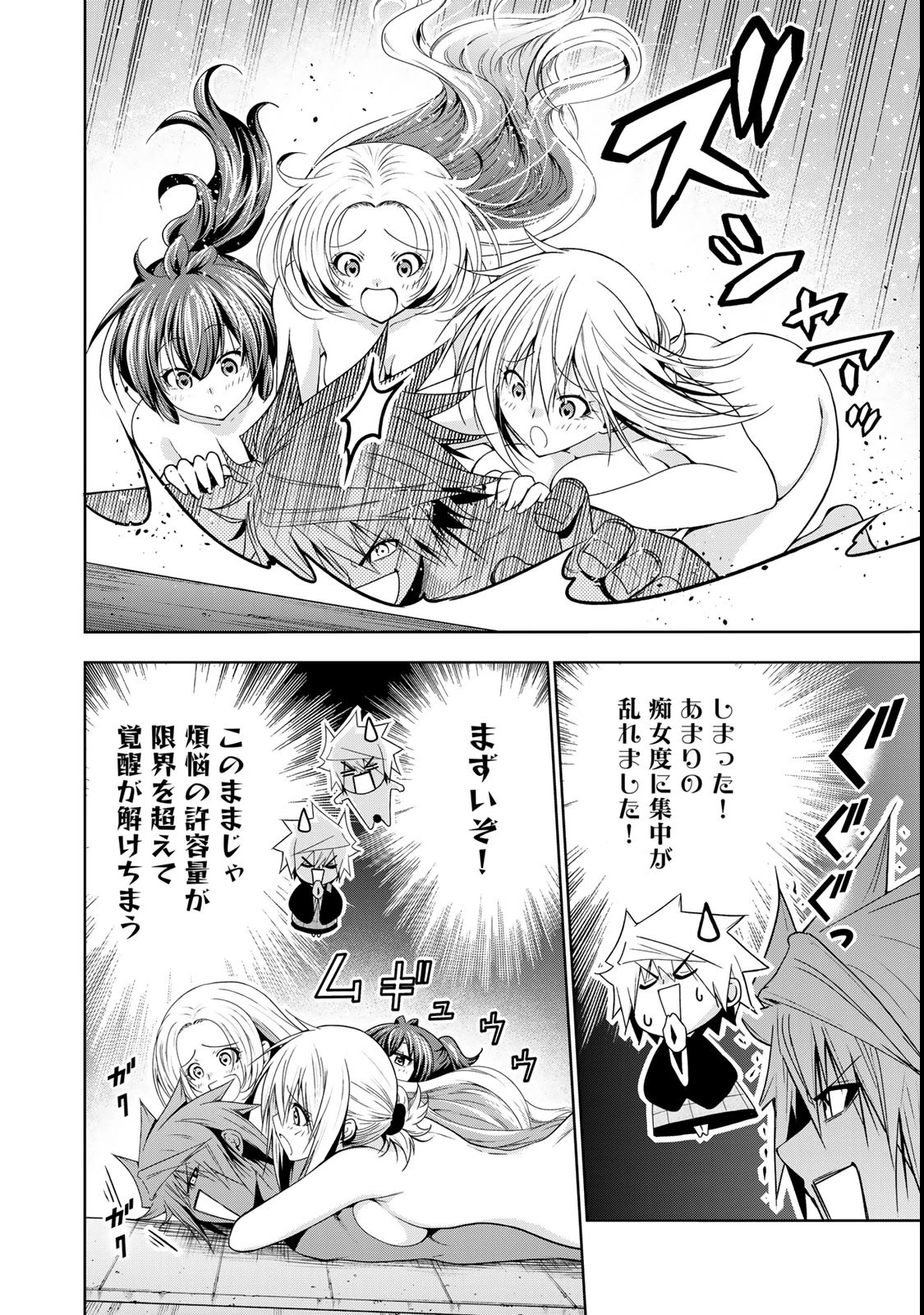 てんぷる 第118話 - 10
