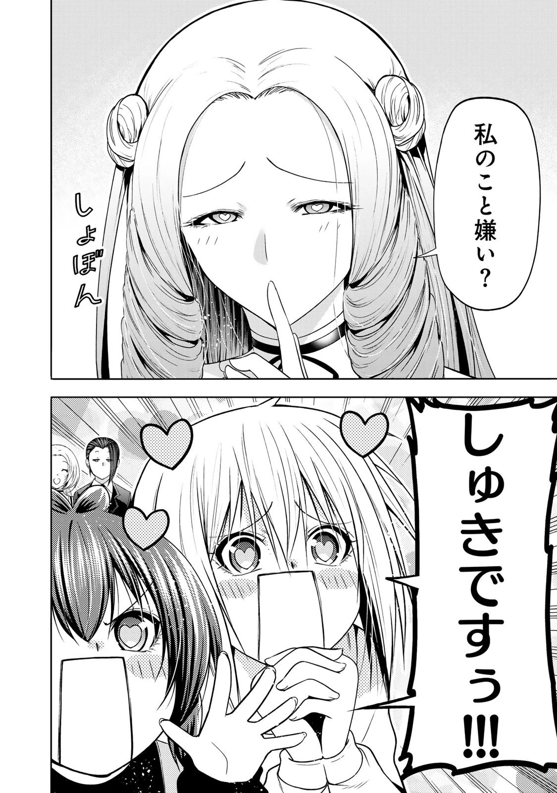 てんぷる 第119話 - 18