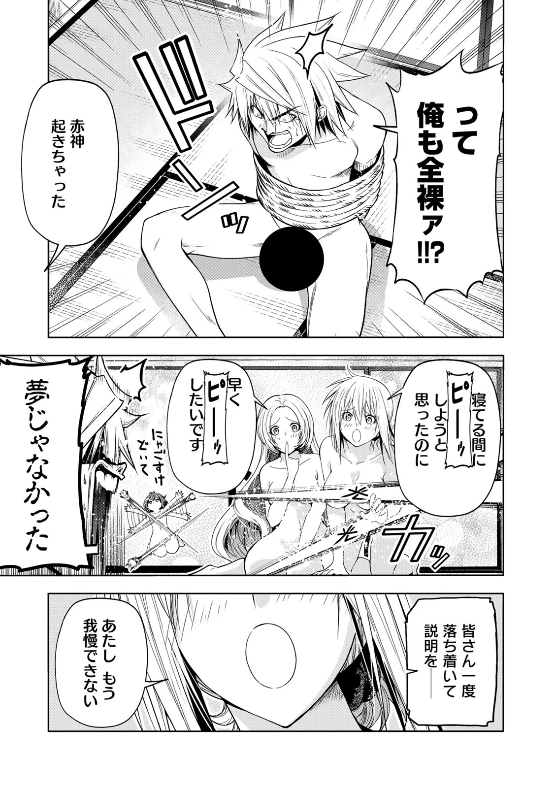 てんぷる 第117話 - 7