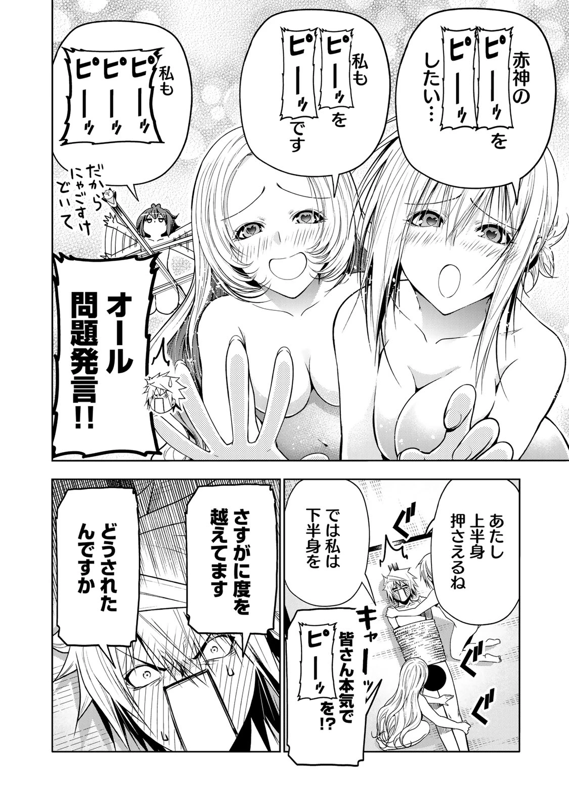 てんぷる 第117話 - 8