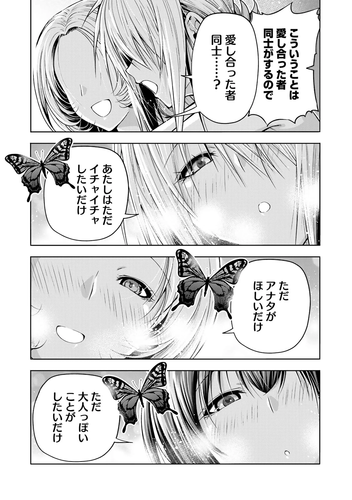 てんぷる 第117話 - 9
