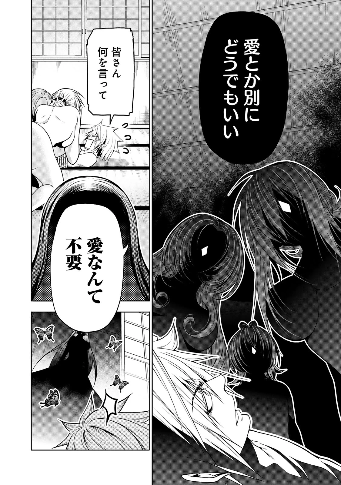 てんぷる 第117話 - 10