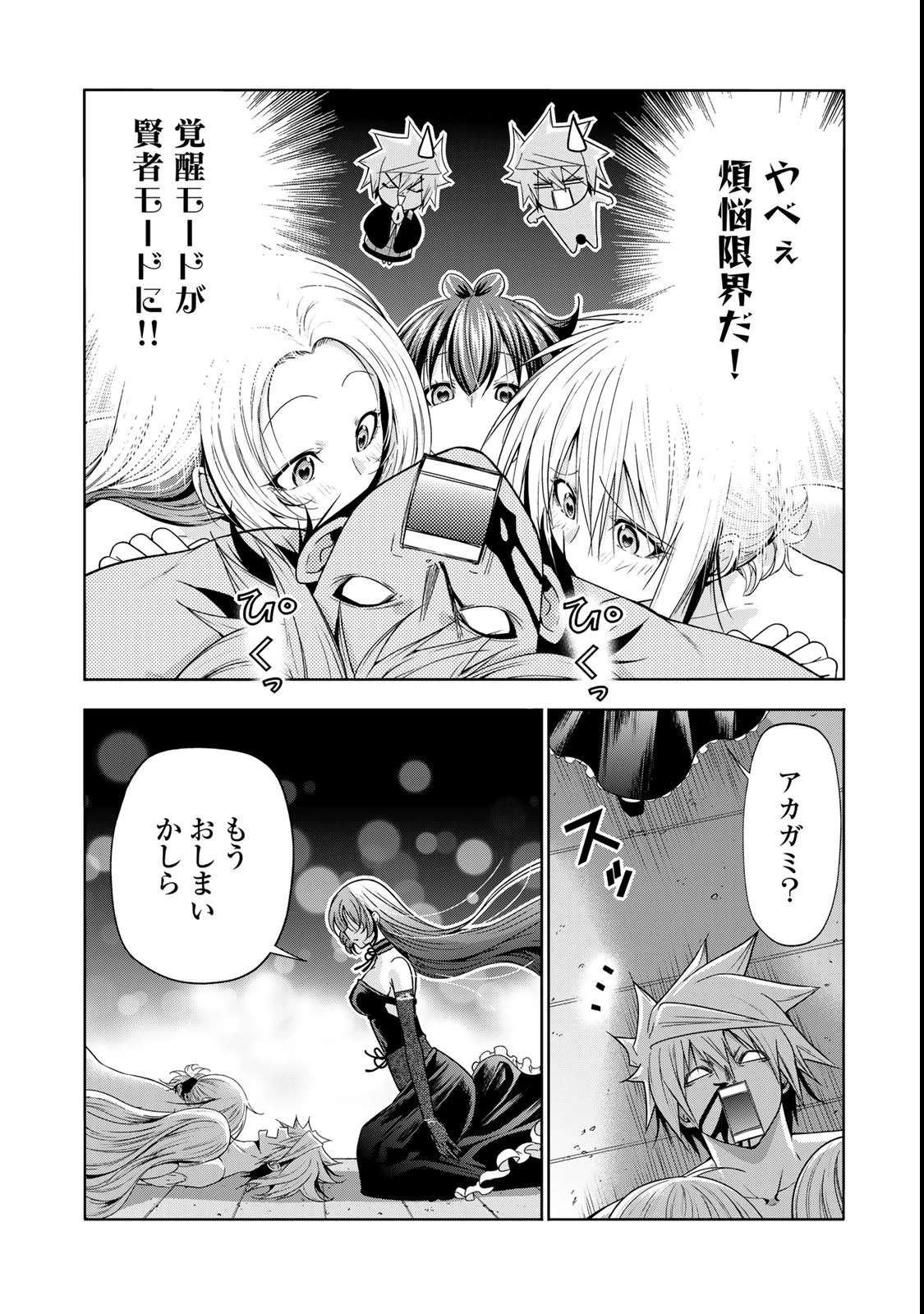 てんぷる 第118話 - 12