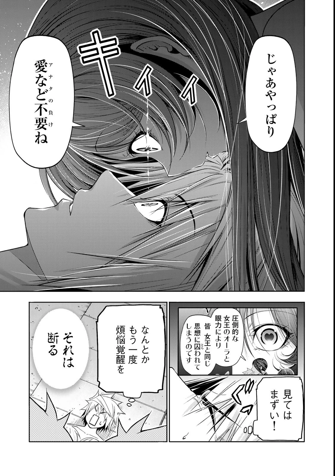 てんぷる 第118話 - 13