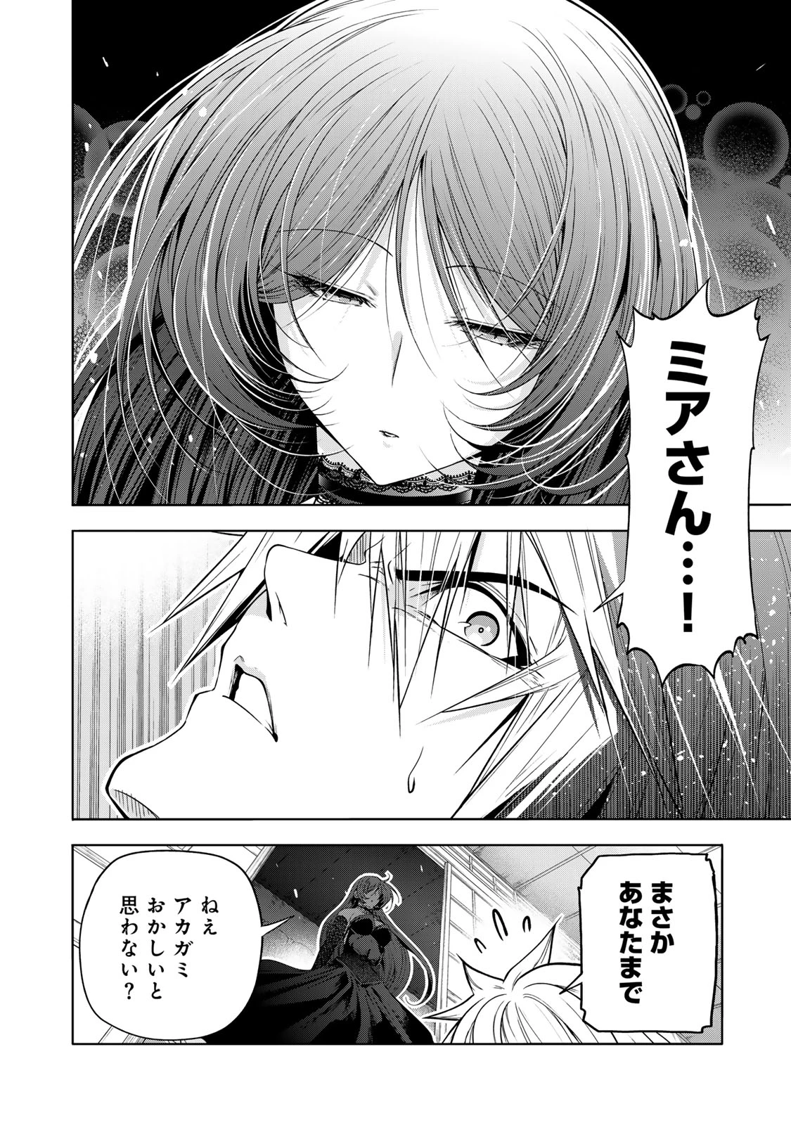 てんぷる 第117話 - 12