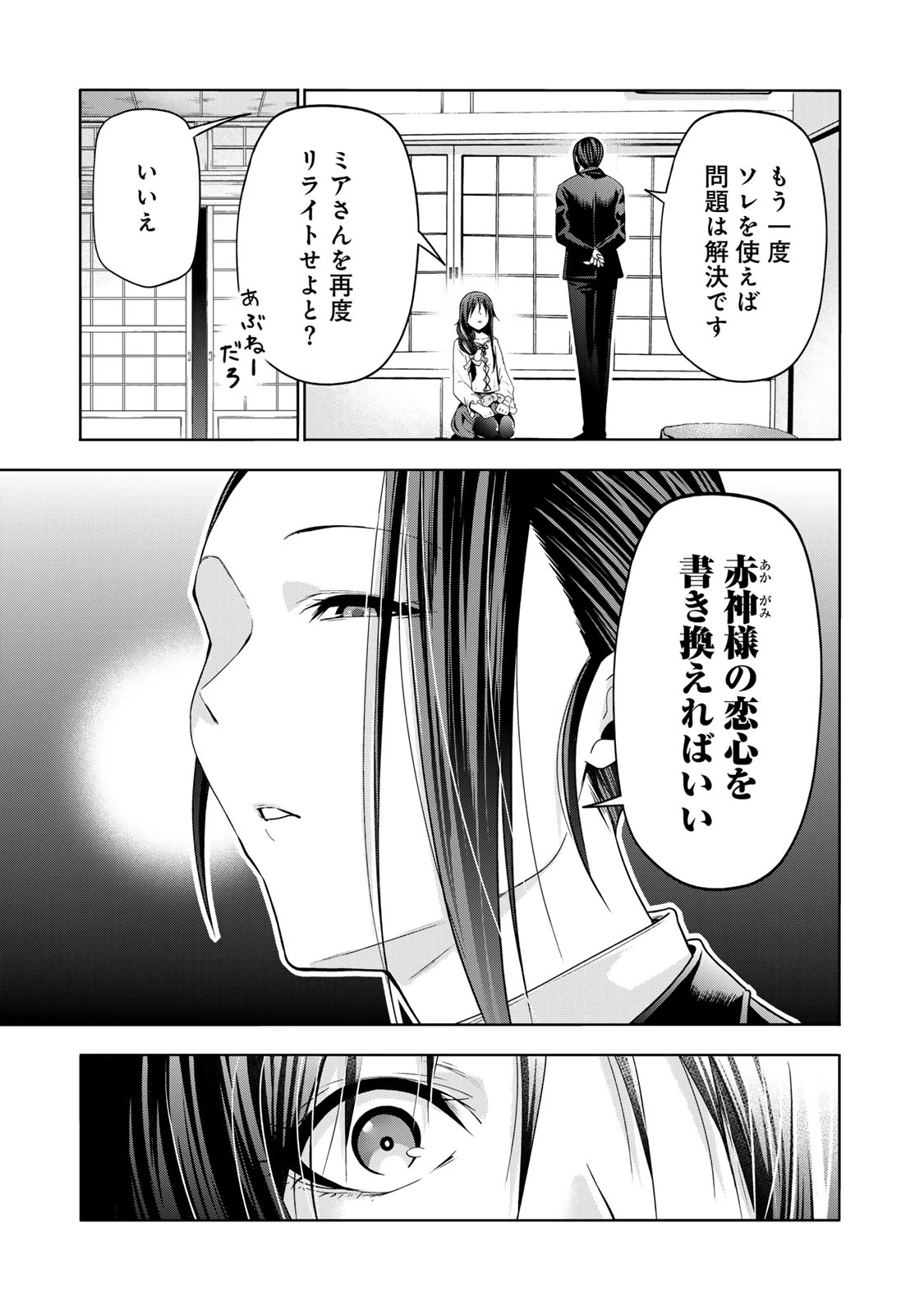 てんぷる 第116話 - 3