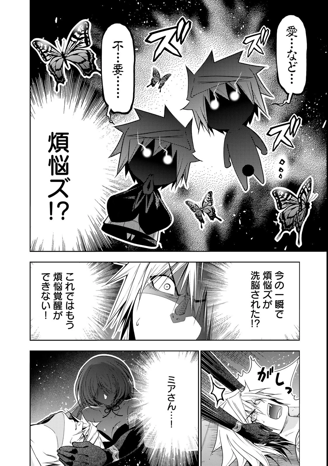 てんぷる 第118話 - 14