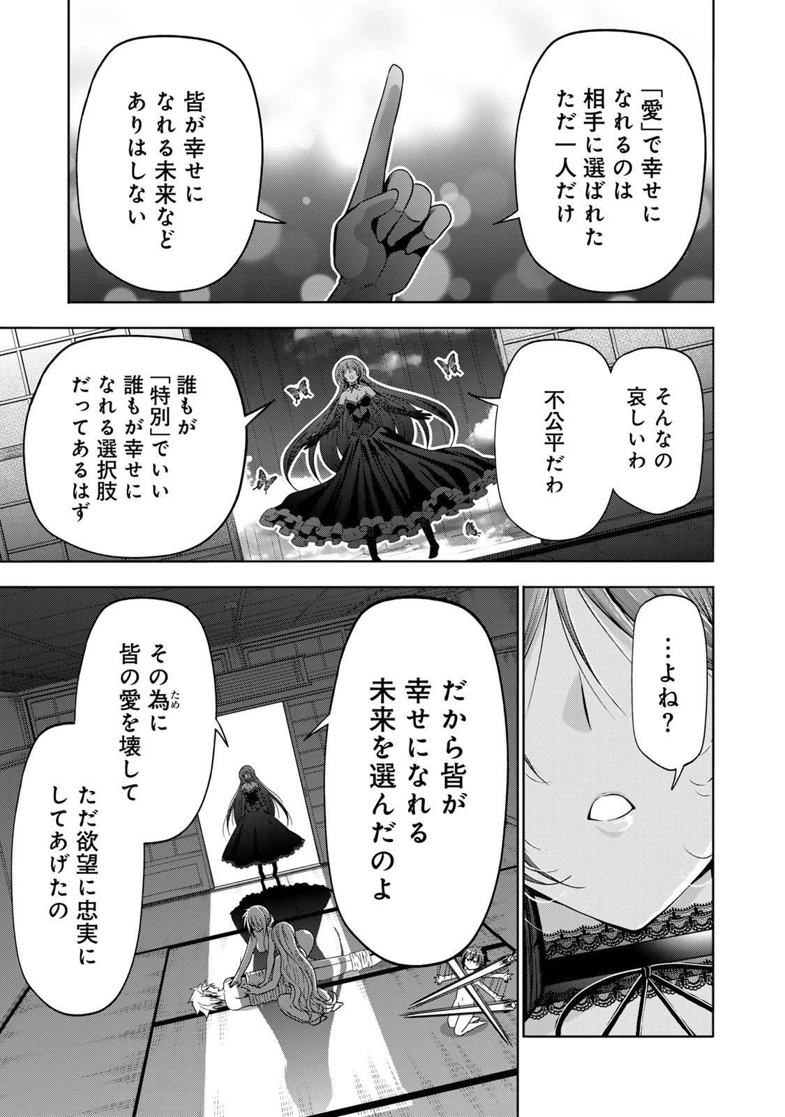 てんぷる 第117話 - 13