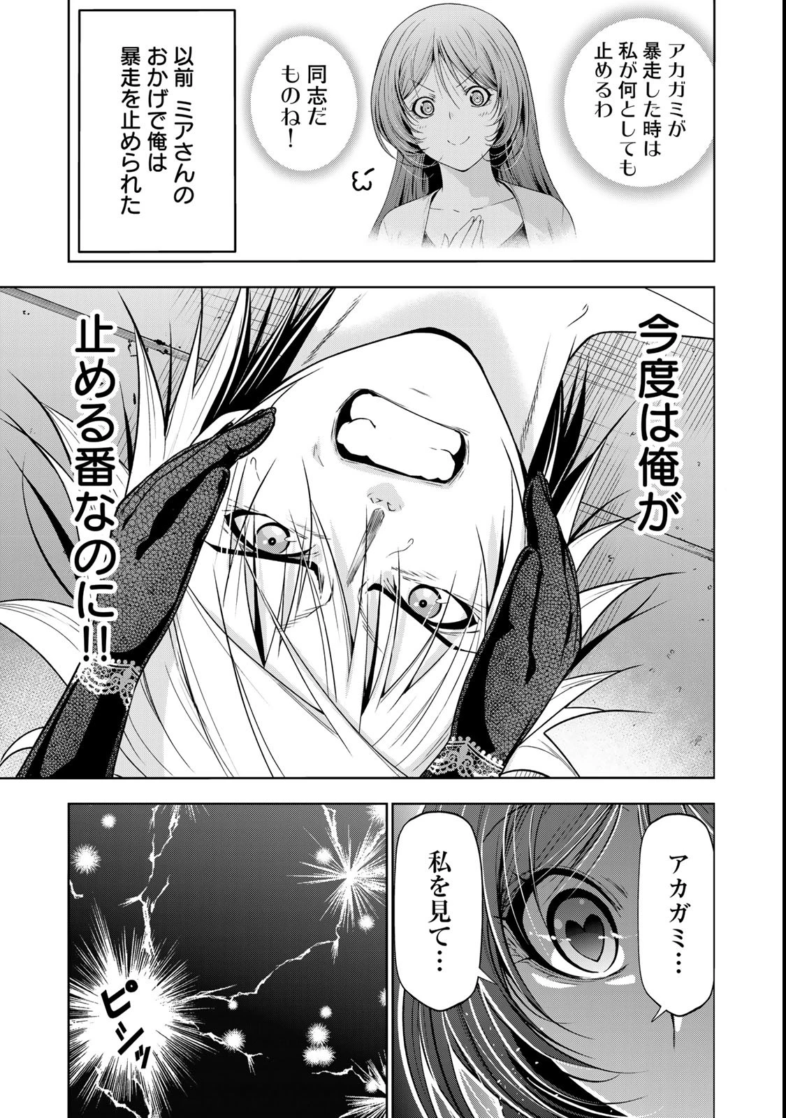 てんぷる 第118話 - 15