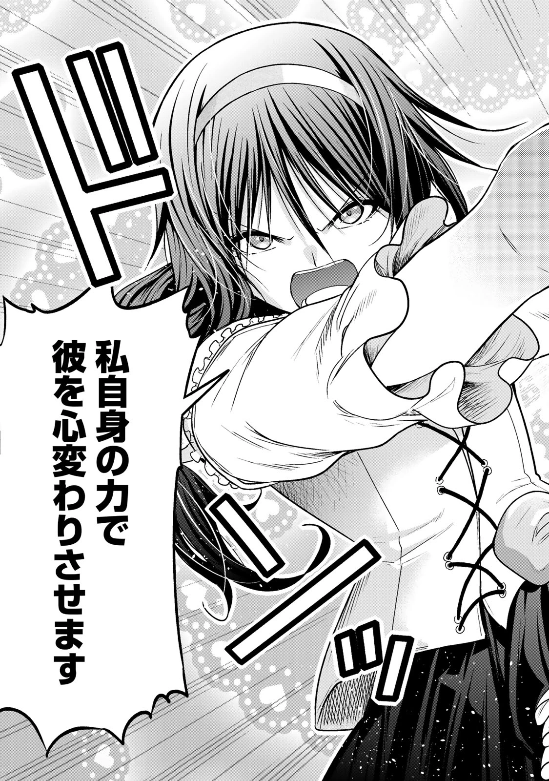 てんぷる 第116話 - 7