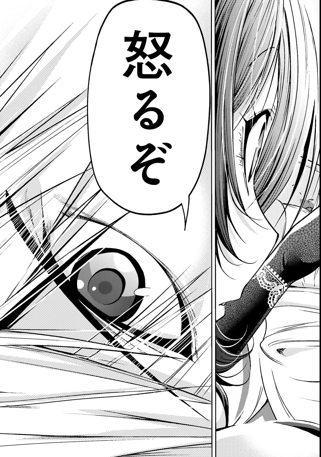 てんぷる 第118話 - 17