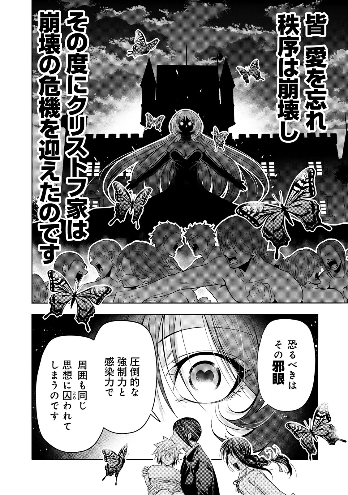 てんぷる 第117話 - 18
