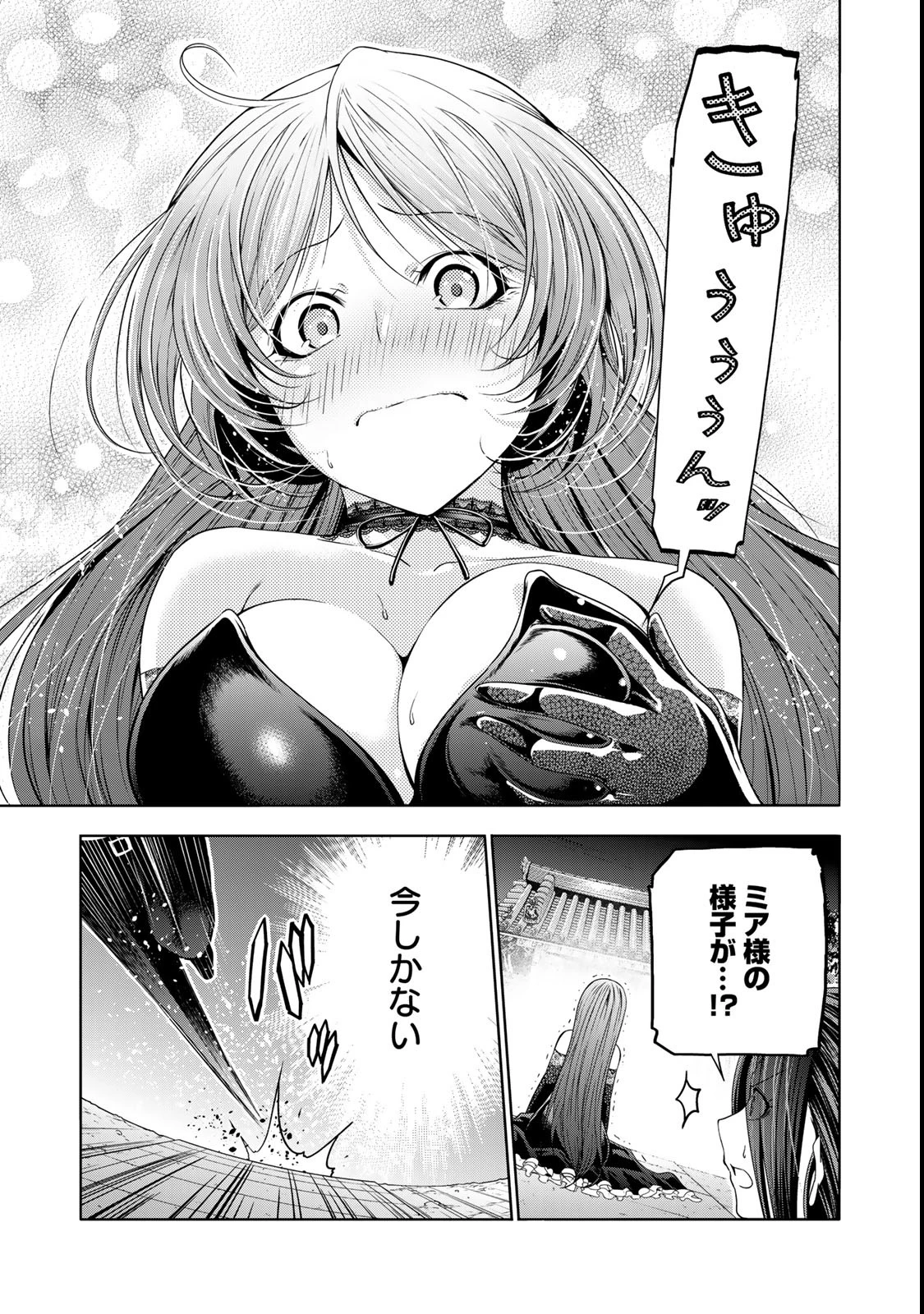 てんぷる 第118話 - 19