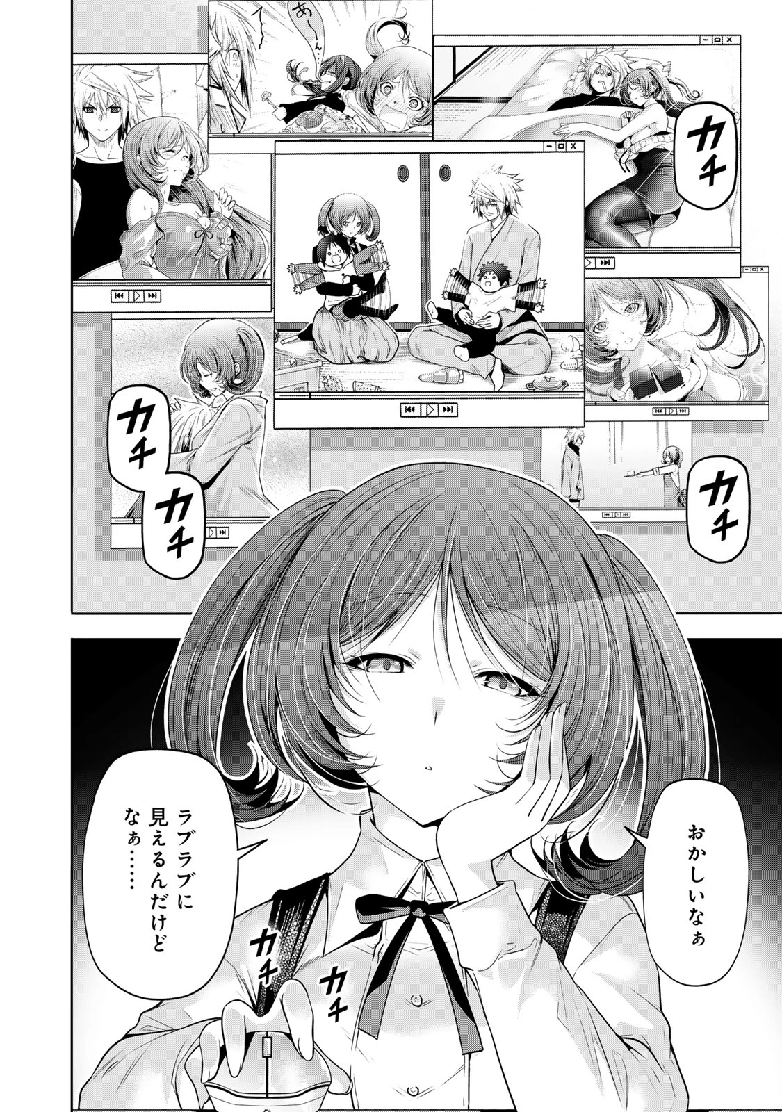 てんぷる 第116話 - 10