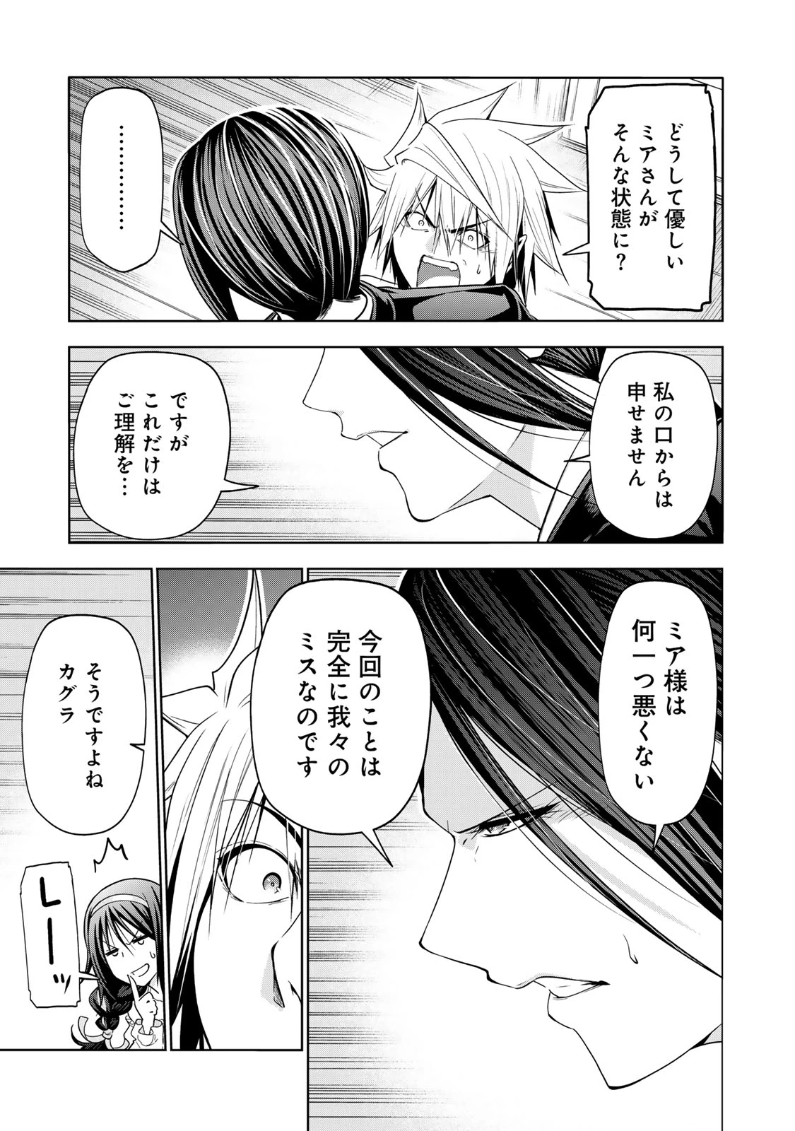 てんぷる 第117話 - 19