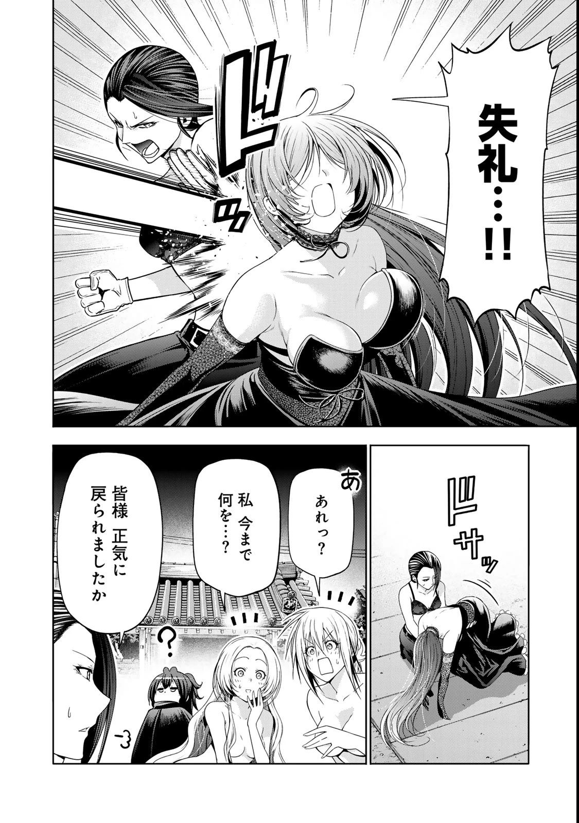 てんぷる 第118話 - 20