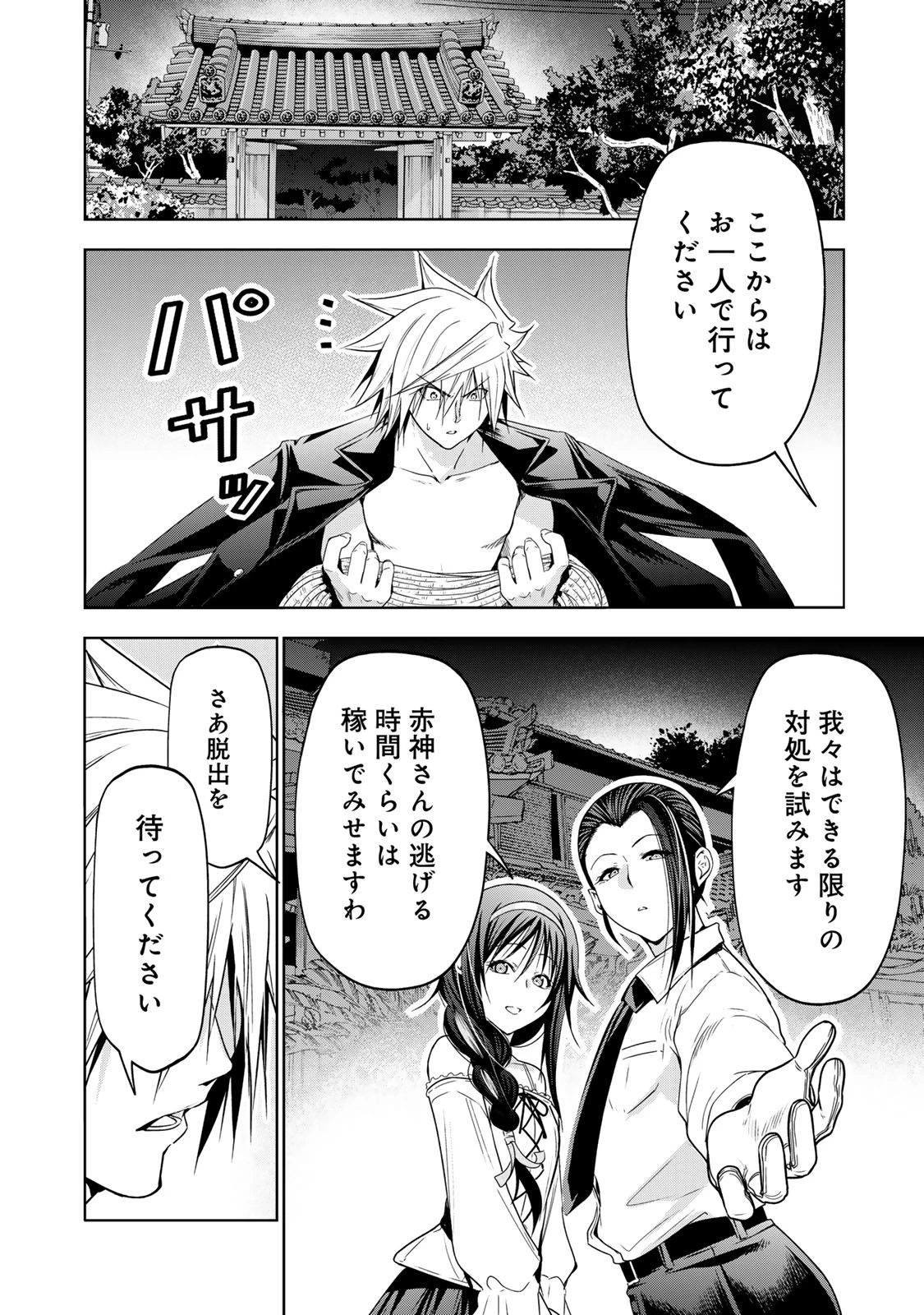 てんぷる 第117話 - 20
