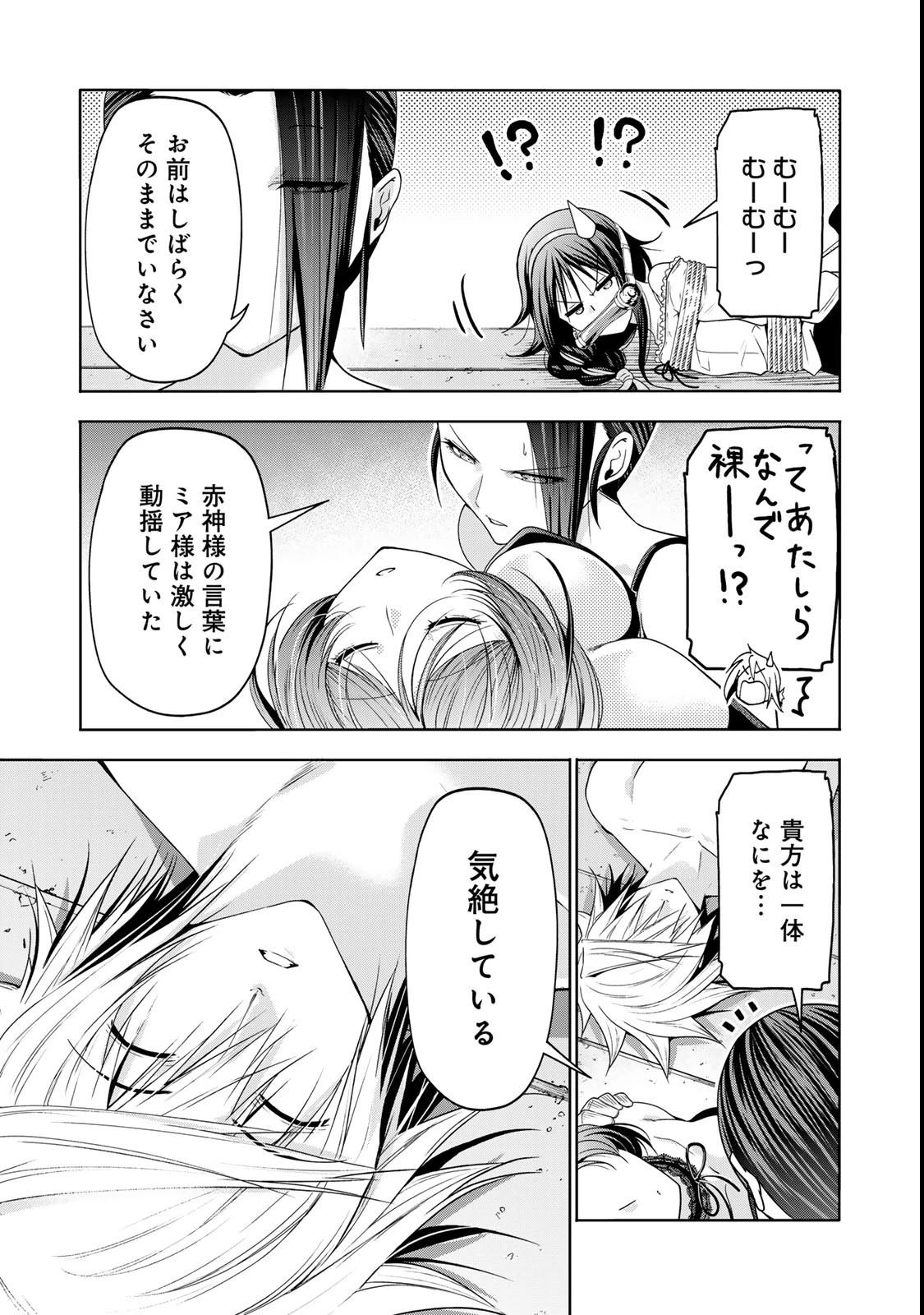 てんぷる 第118話 - 21