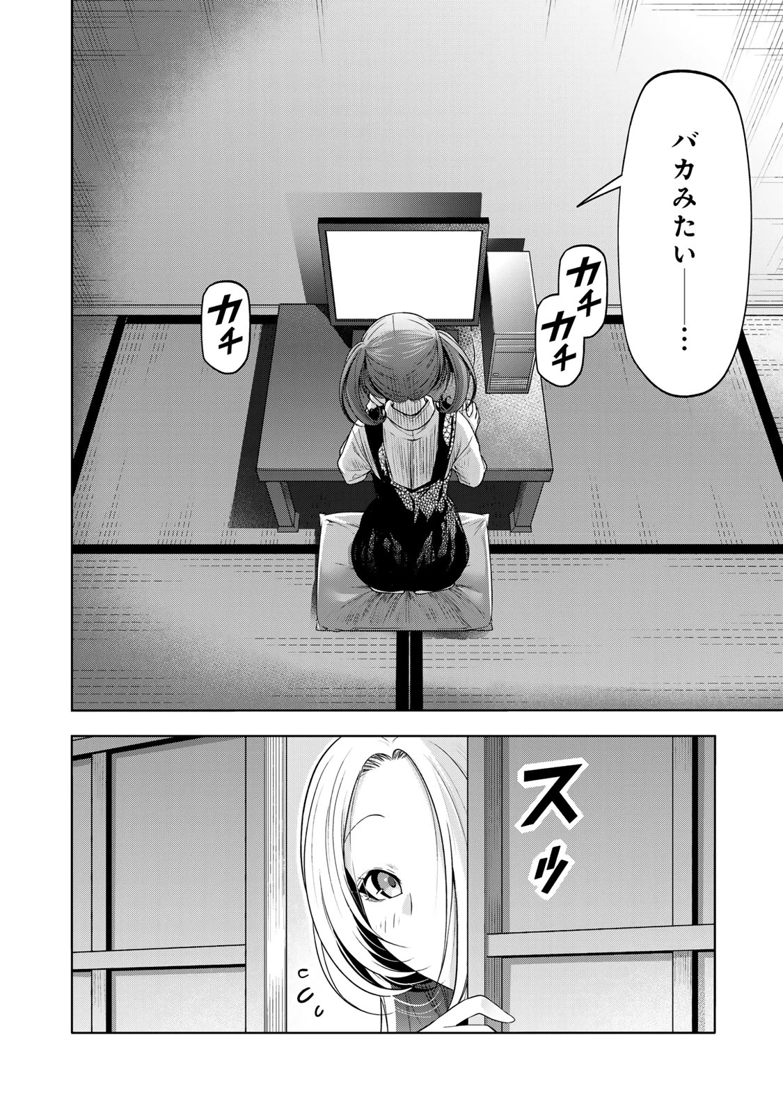 てんぷる 第116話 - 12