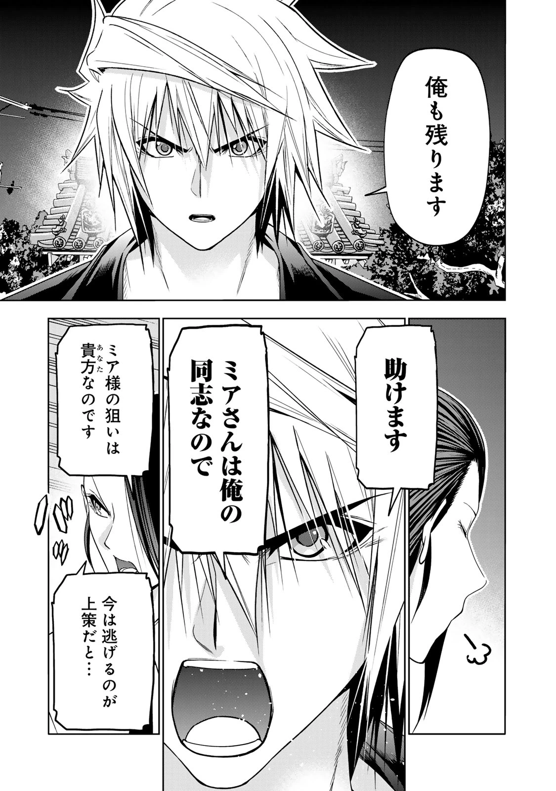 てんぷる 第117話 - 21