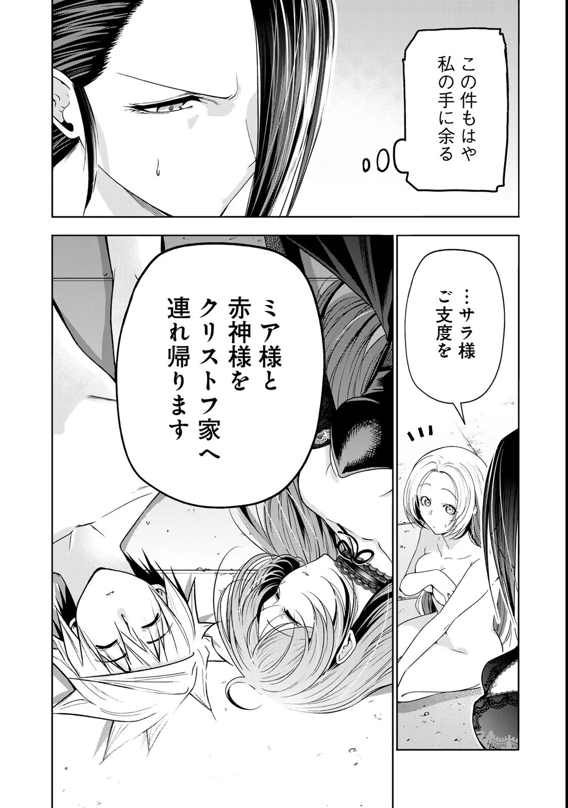 てんぷる 第118話 - 22