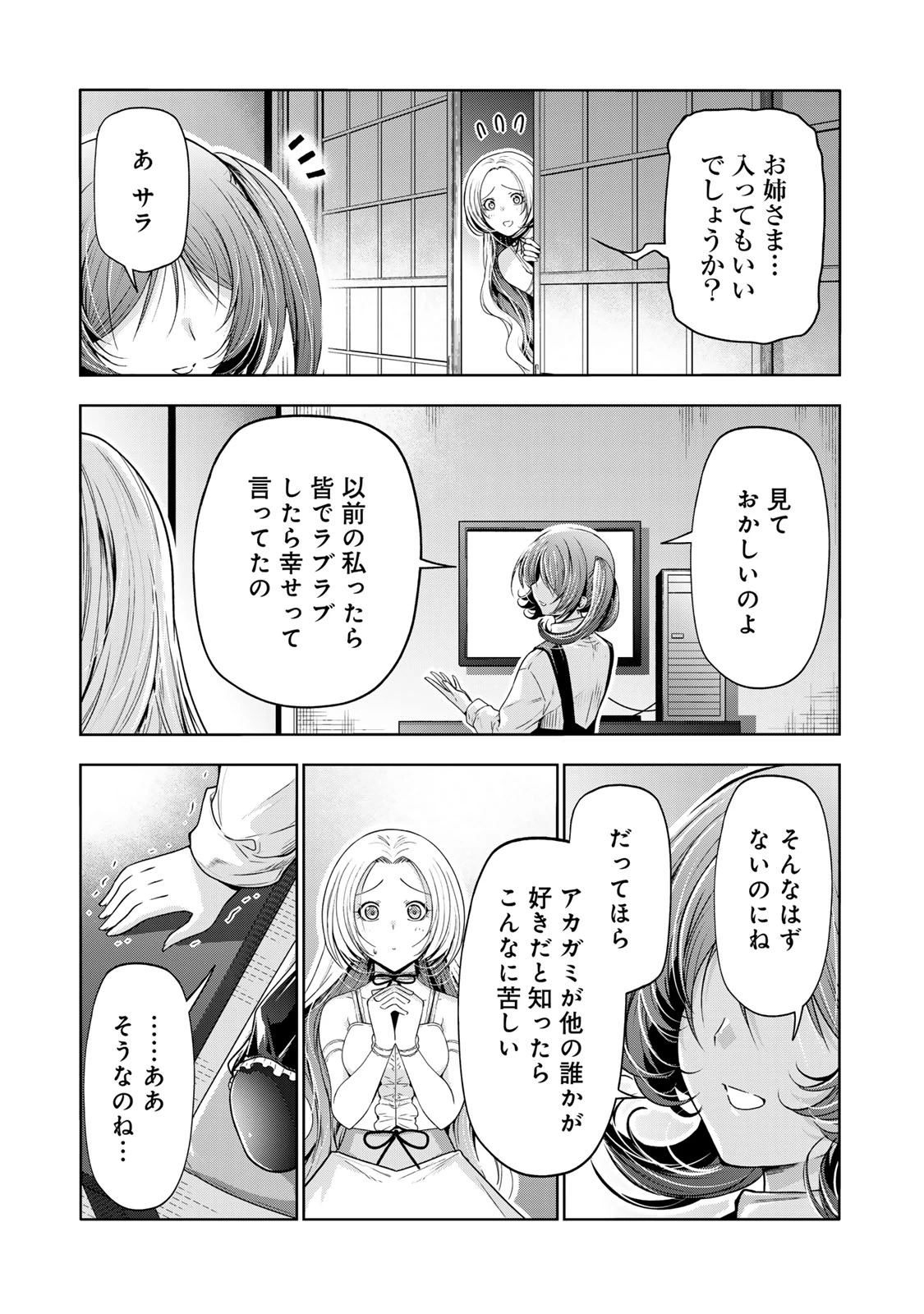 てんぷる 第116話 - 13