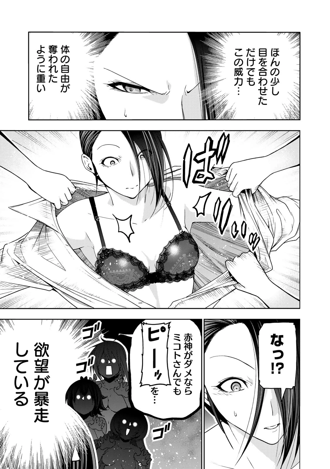 てんぷる 第117話 - 23