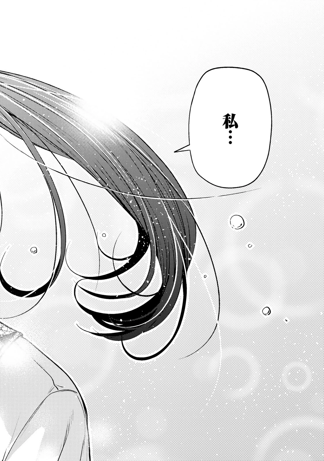 てんぷる 第116話 - 14