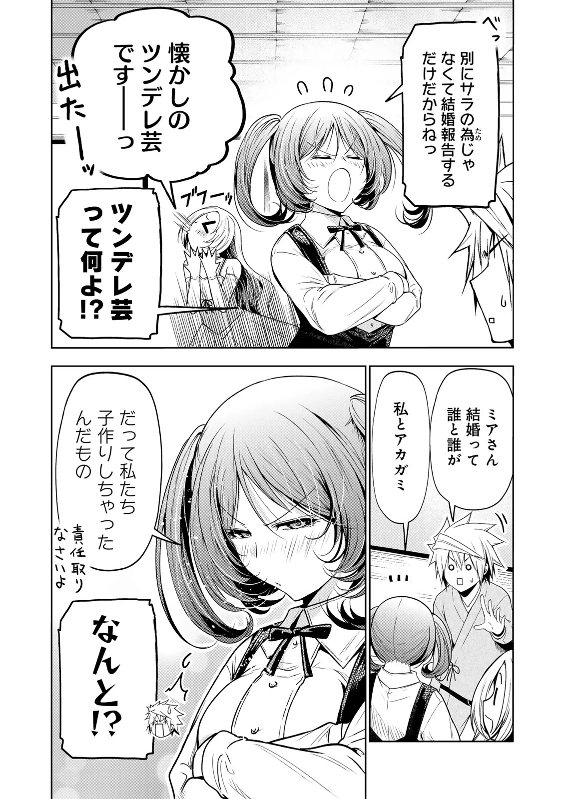 てんぷる 第115話 - 2