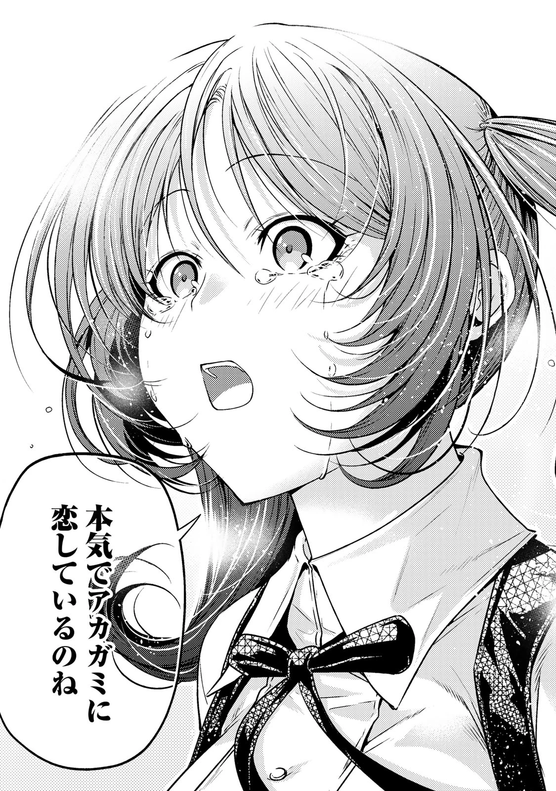 てんぷる 第116話 - 15