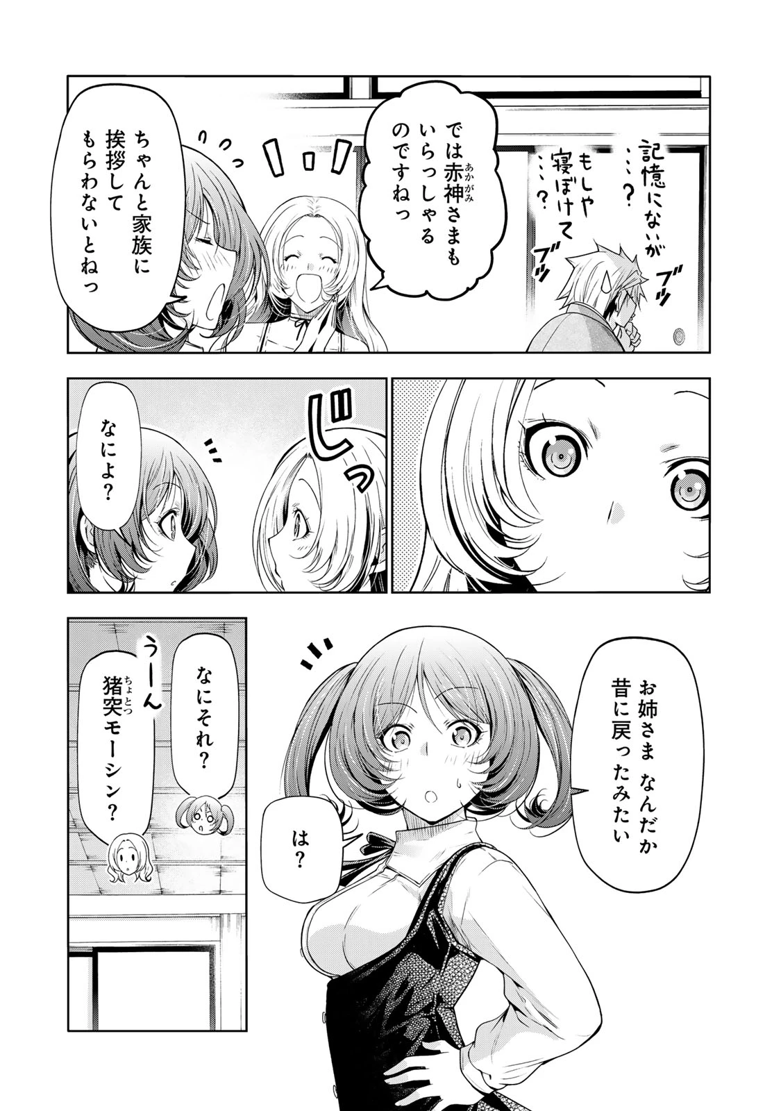 てんぷる 第115話 - 3
