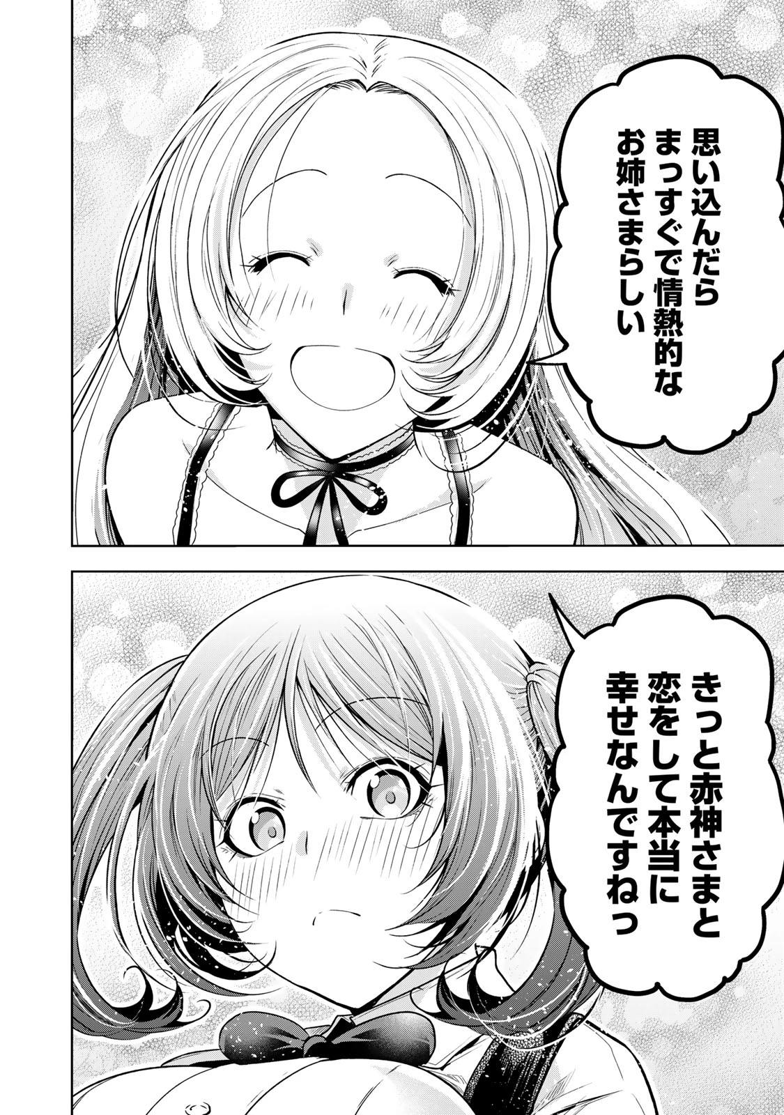 てんぷる 第115話 - 4