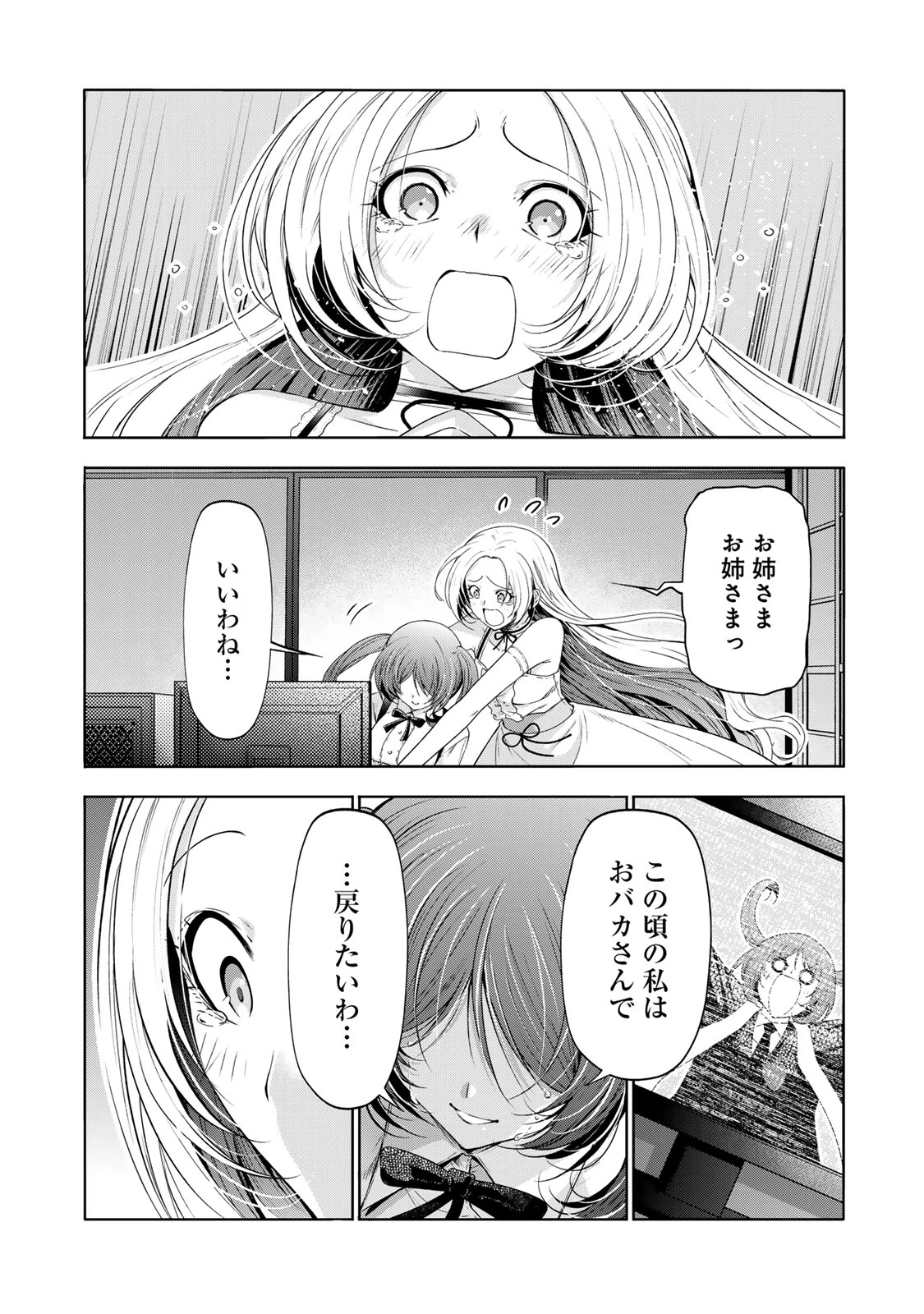 てんぷる 第116話 - 16