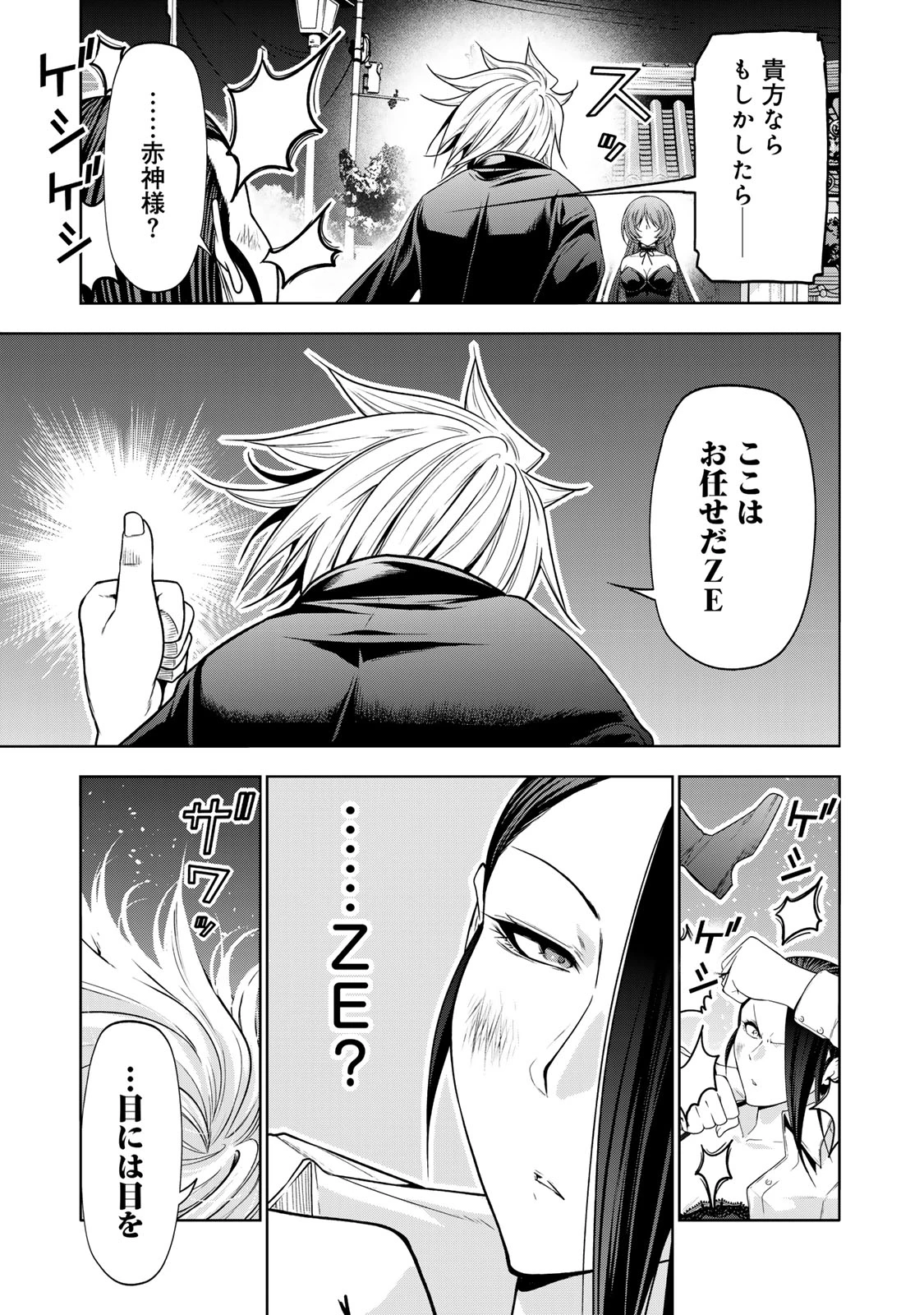 てんぷる 第117話 - 25