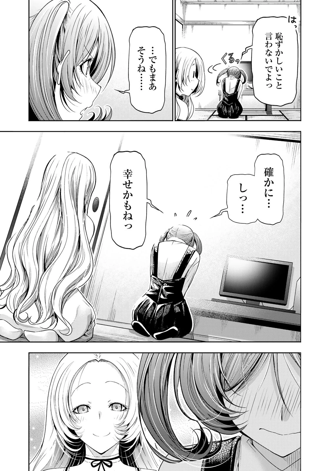 てんぷる 第115話 - 5
