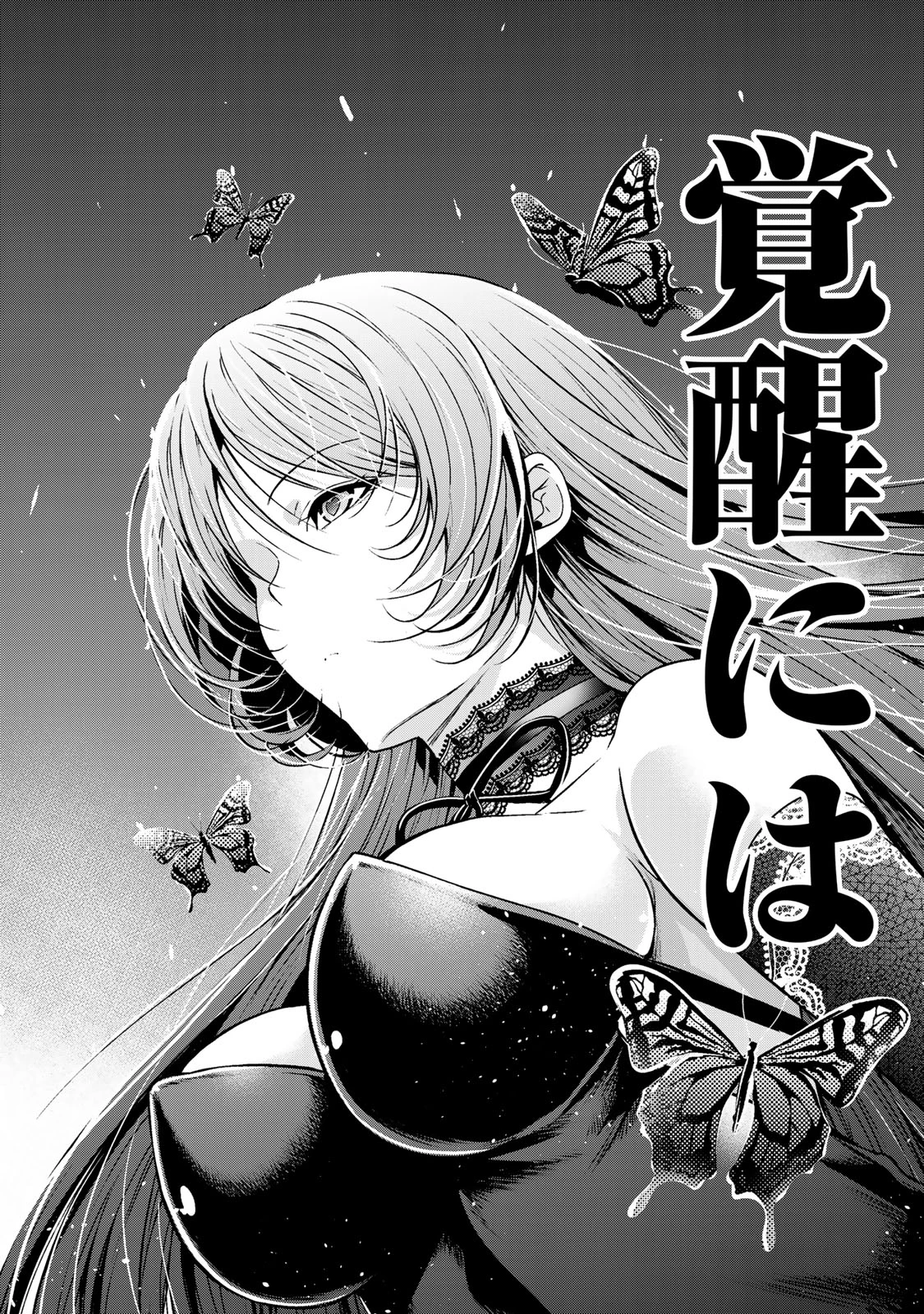てんぷる 第117話 - 26