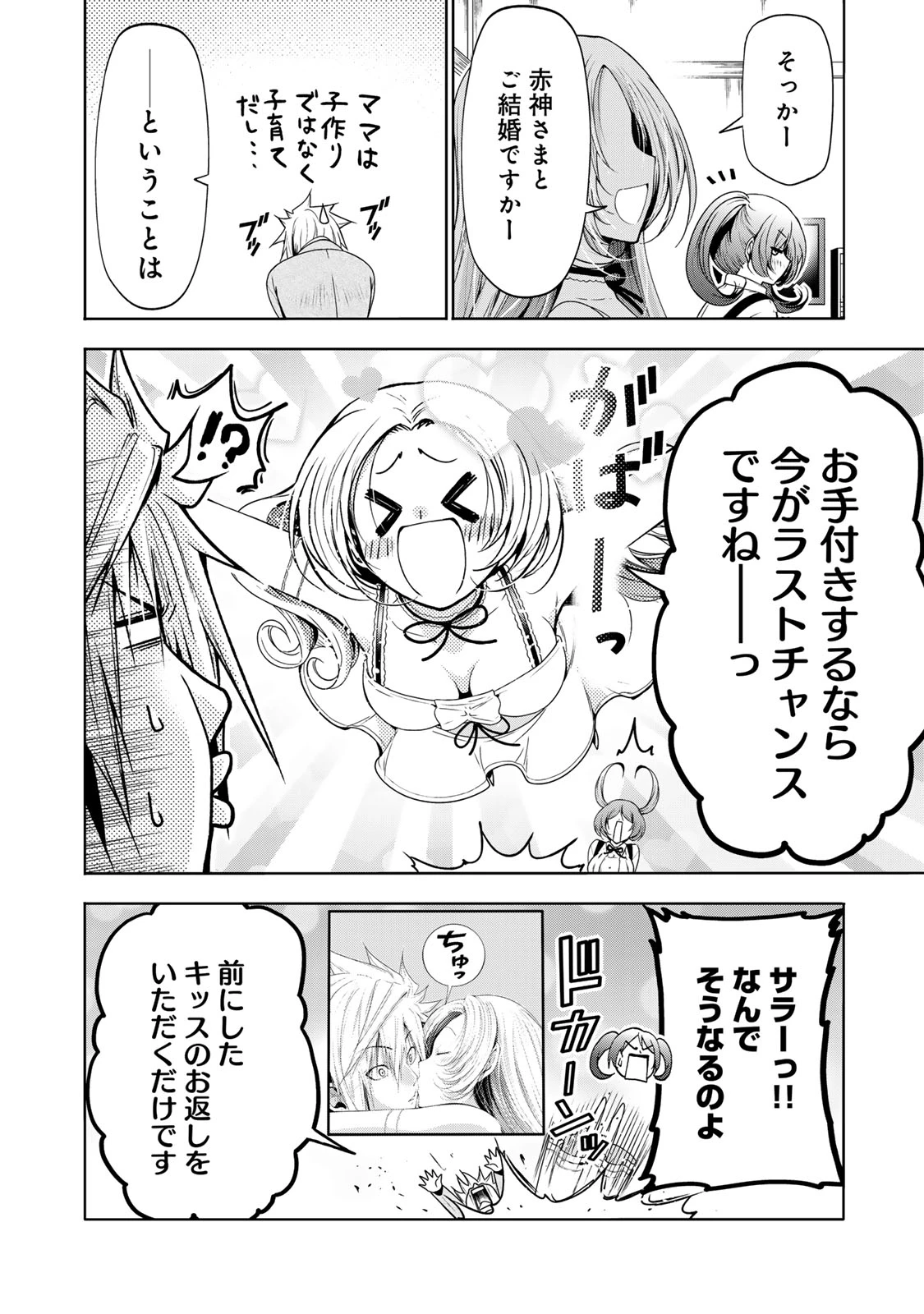てんぷる 第115話 - 6