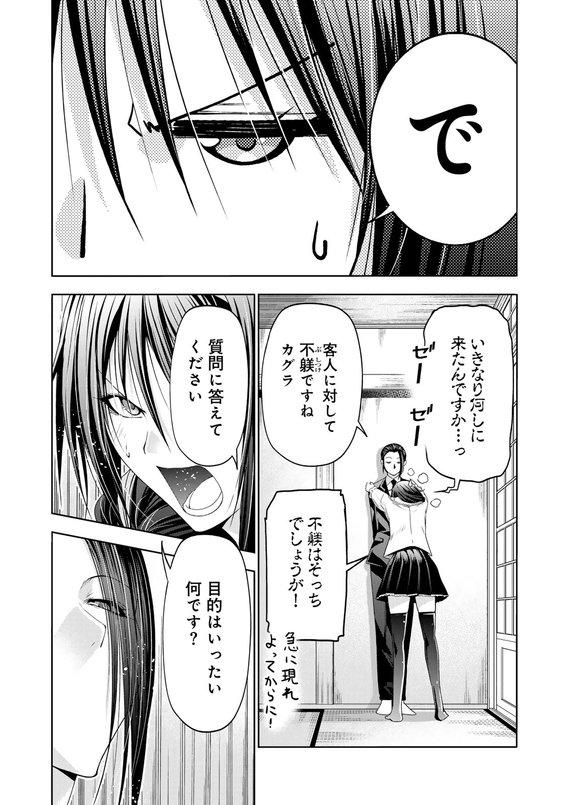 てんぷる 第115話 - 8