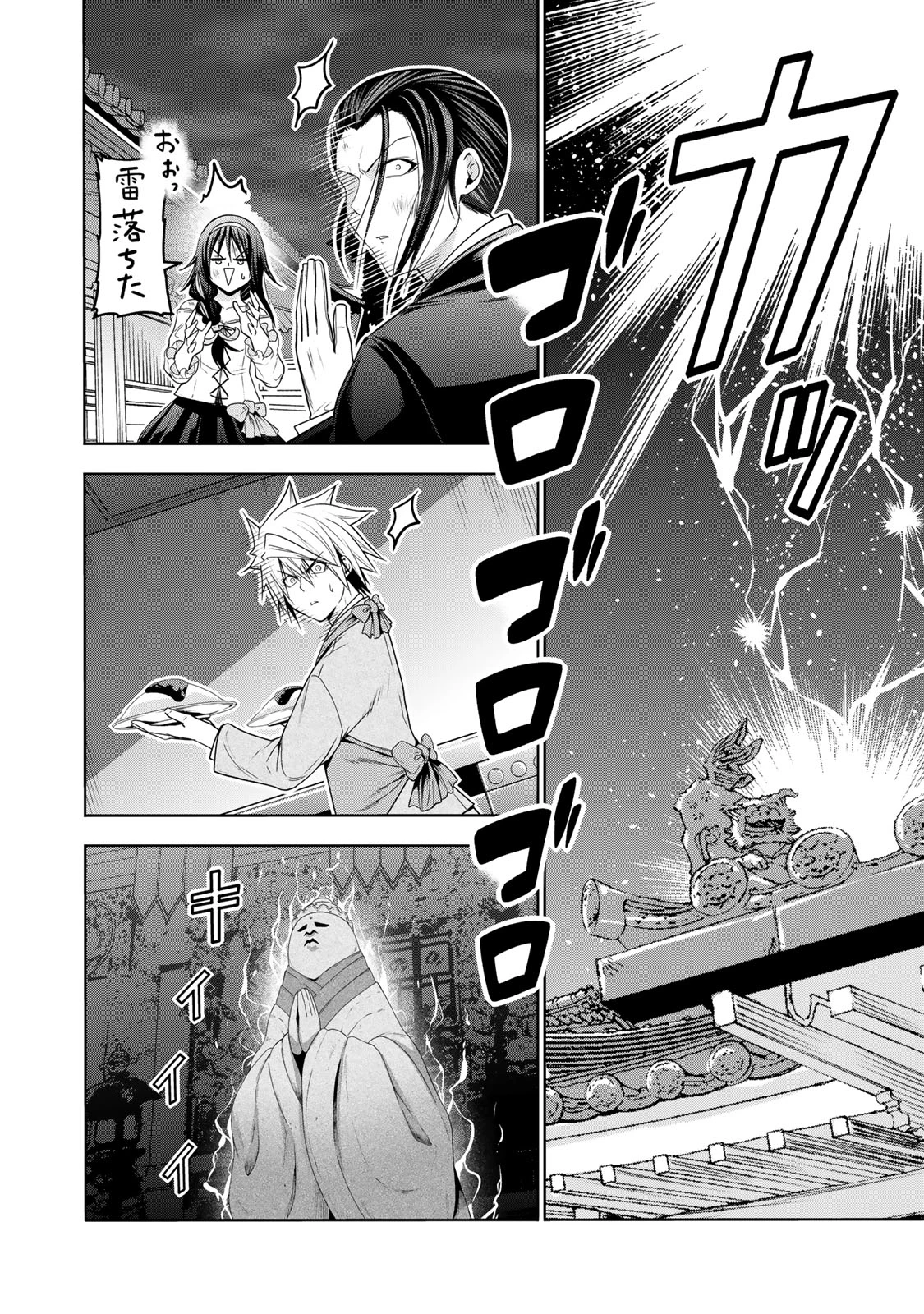 てんぷる 第116話 - 18